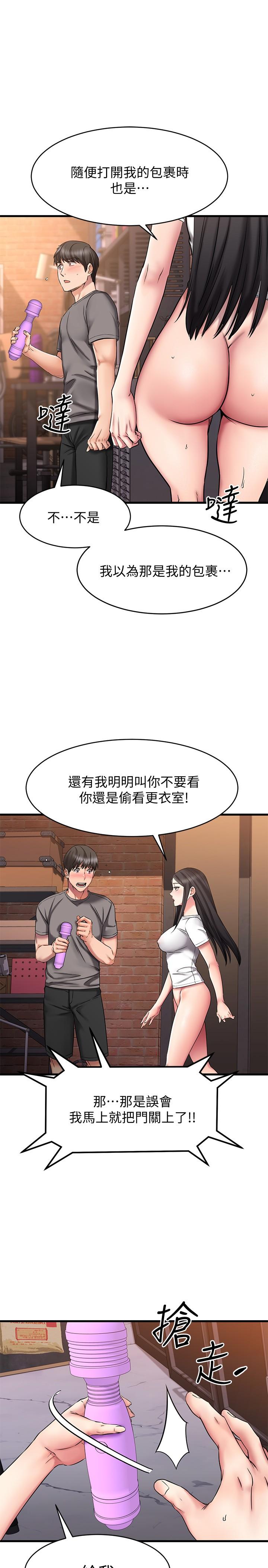 韩国漫画我的好友太超过!韩漫_我的好友太超过!-第15话-这也太大了吧在线免费阅读-韩国漫画-第13张图片