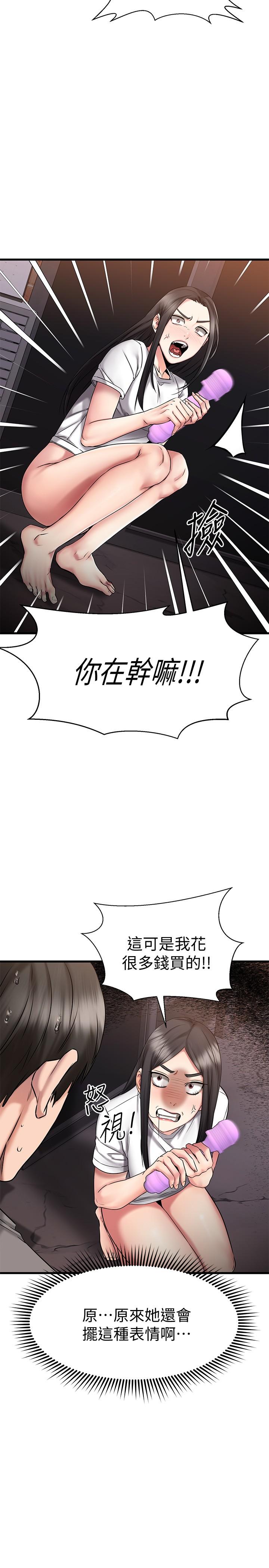 韩国漫画我的好友太超过!韩漫_我的好友太超过!-第15话-这也太大了吧在线免费阅读-韩国漫画-第17张图片