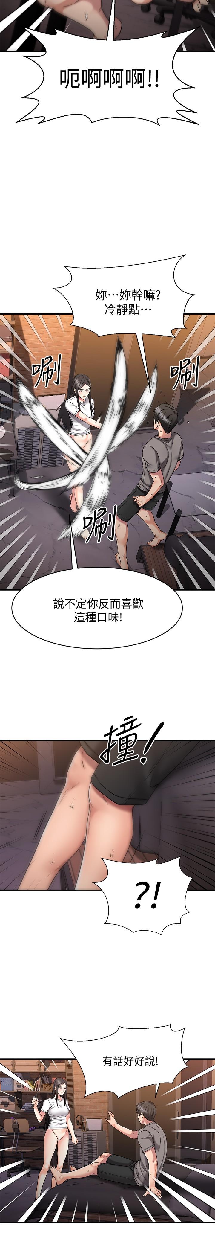 韩国漫画我的好友太超过!韩漫_我的好友太超过!-第15话-这也太大了吧在线免费阅读-韩国漫画-第20张图片