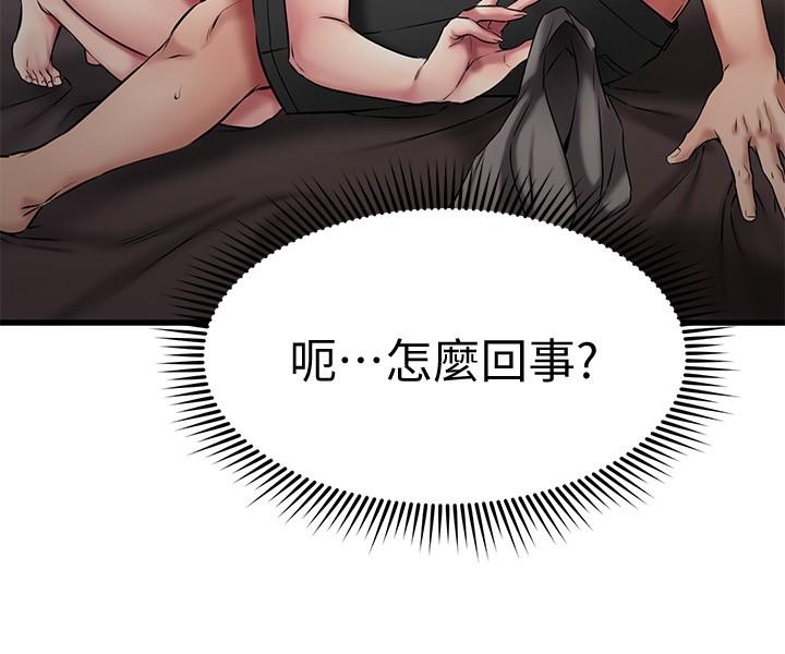 韩国漫画我的好友太超过!韩漫_我的好友太超过!-第15话-这也太大了吧在线免费阅读-韩国漫画-第24张图片