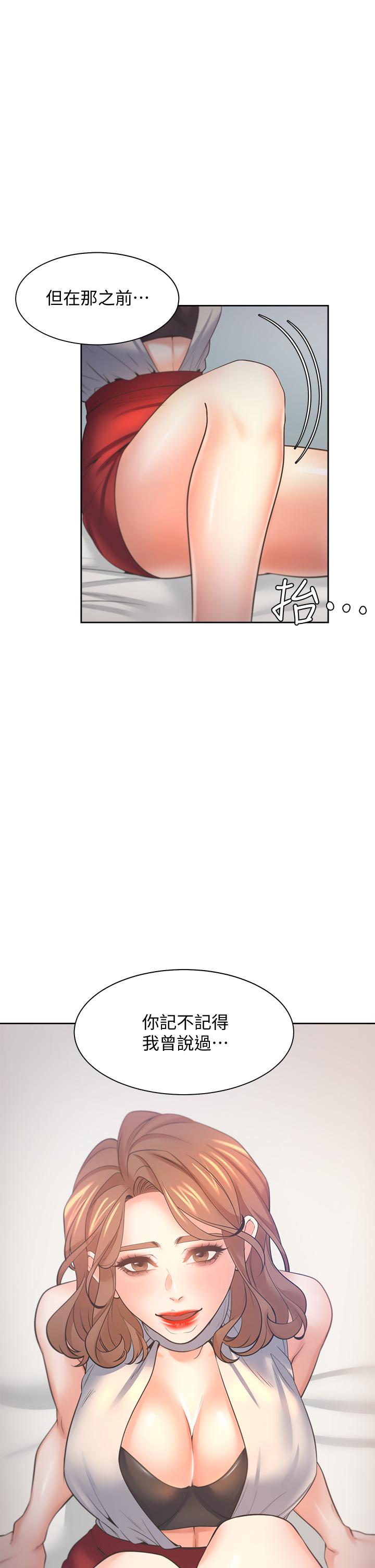 韩国漫画渴望：爱火难耐韩漫_渴望：爱火难耐-第58话-答应我，我就让你爽在线免费阅读-韩国漫画-第1张图片