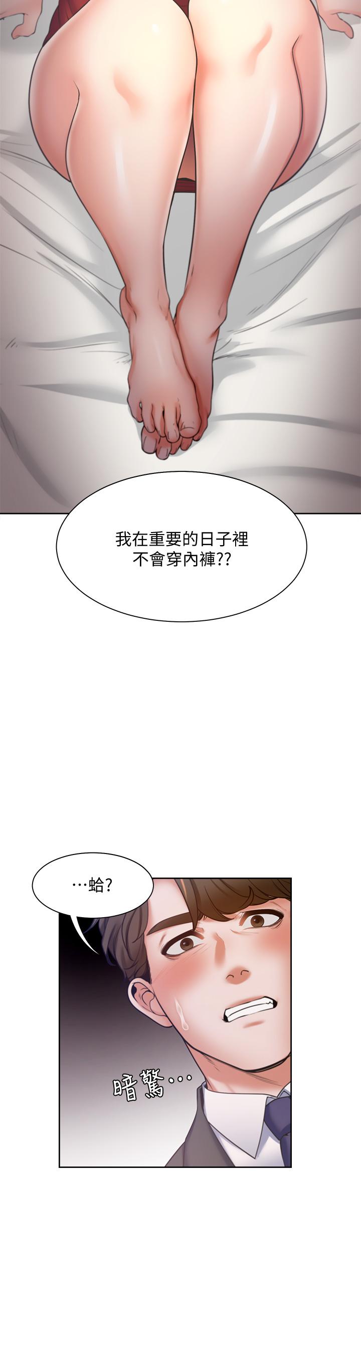 韩国漫画渴望：爱火难耐韩漫_渴望：爱火难耐-第58话-答应我，我就让你爽在线免费阅读-韩国漫画-第2张图片