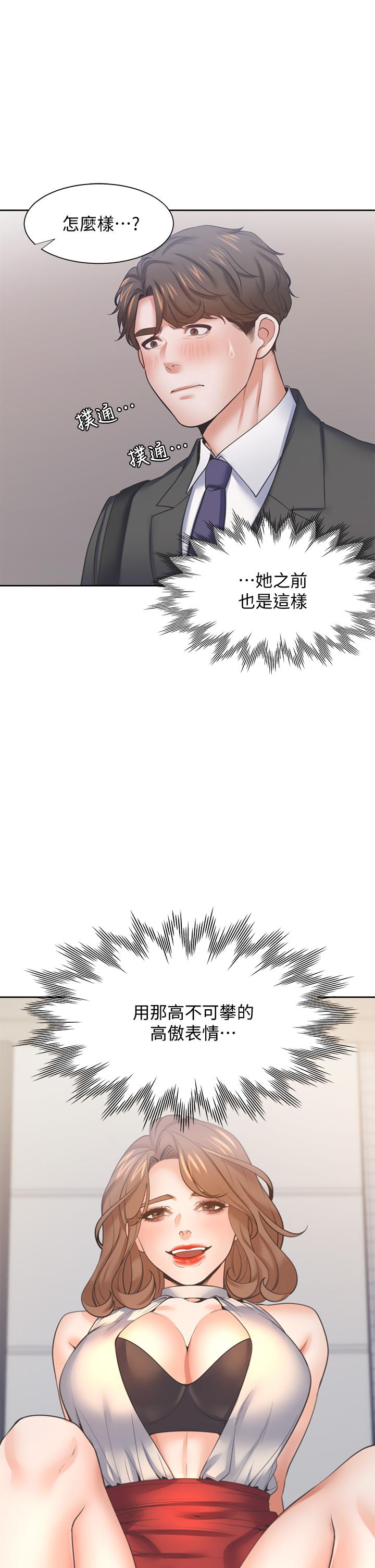 韩国漫画渴望：爱火难耐韩漫_渴望：爱火难耐-第58话-答应我，我就让你爽在线免费阅读-韩国漫画-第5张图片