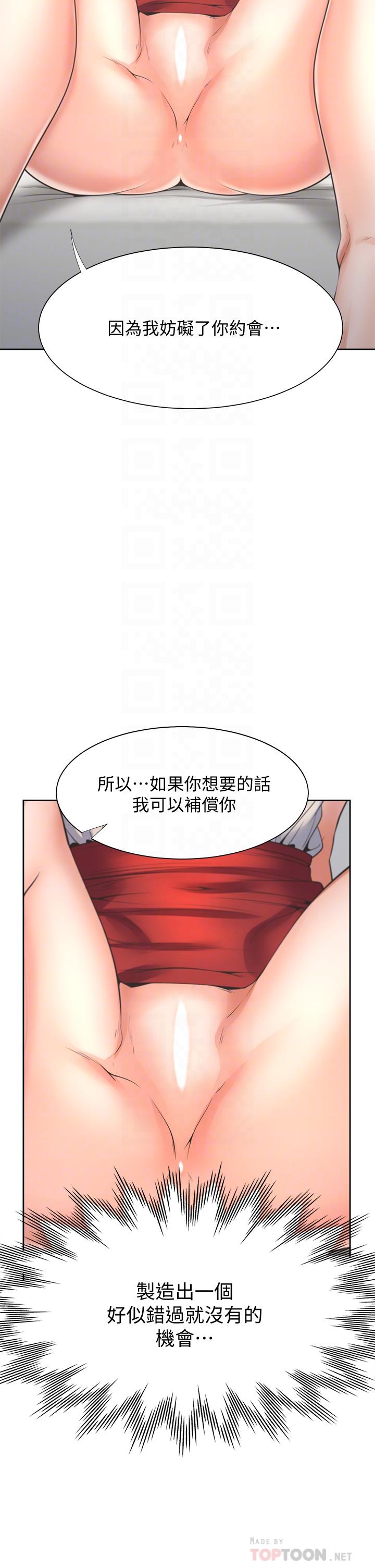 韩国漫画渴望：爱火难耐韩漫_渴望：爱火难耐-第58话-答应我，我就让你爽在线免费阅读-韩国漫画-第6张图片