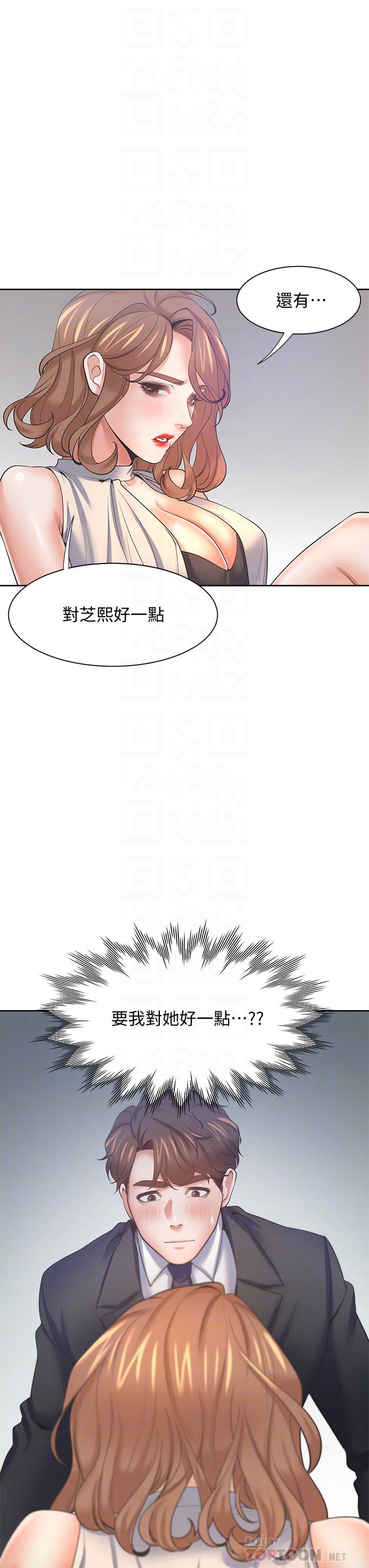 韩国漫画渴望：爱火难耐韩漫_渴望：爱火难耐-第58话-答应我，我就让你爽在线免费阅读-韩国漫画-第10张图片
