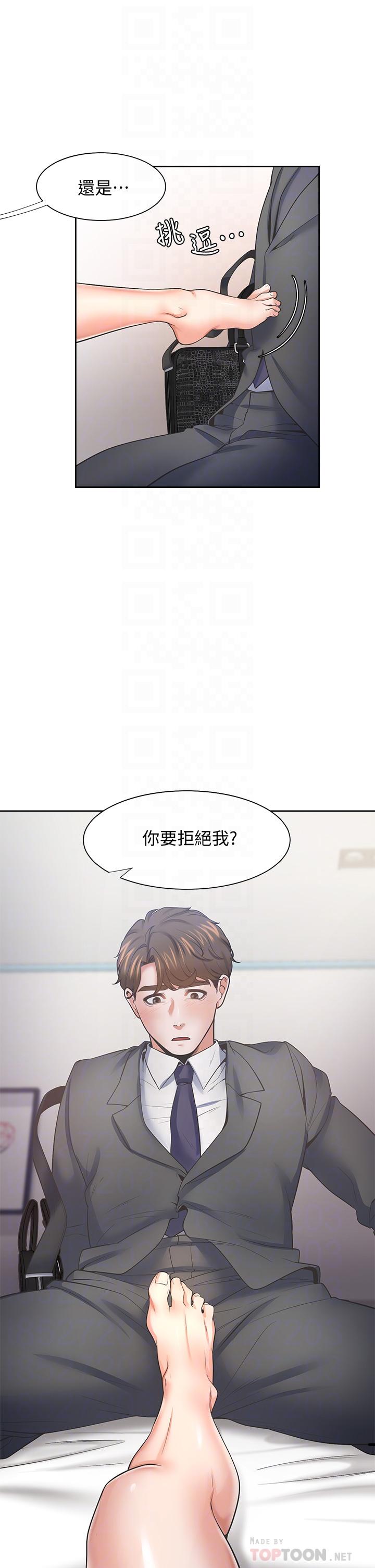 韩国漫画渴望：爱火难耐韩漫_渴望：爱火难耐-第58话-答应我，我就让你爽在线免费阅读-韩国漫画-第12张图片