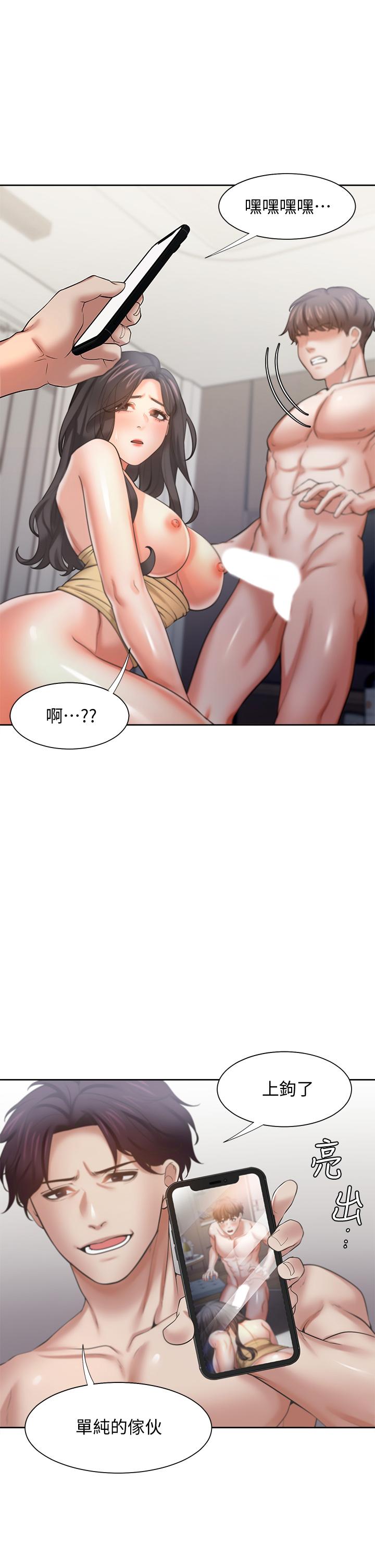 韩国漫画渴望：爱火难耐韩漫_渴望：爱火难耐-第58话-答应我，我就让你爽在线免费阅读-韩国漫画-第20张图片