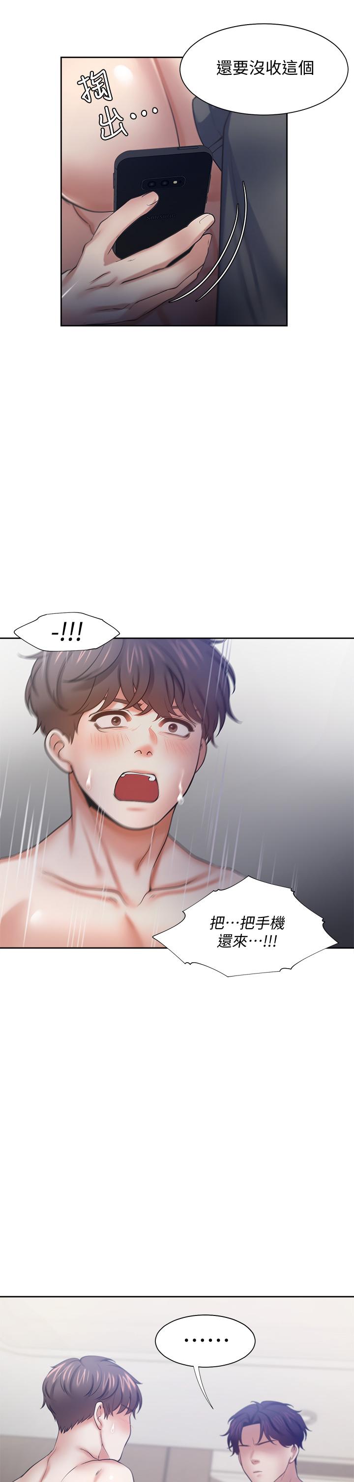 韩国漫画渴望：爱火难耐韩漫_渴望：爱火难耐-第58话-答应我，我就让你爽在线免费阅读-韩国漫画-第25张图片