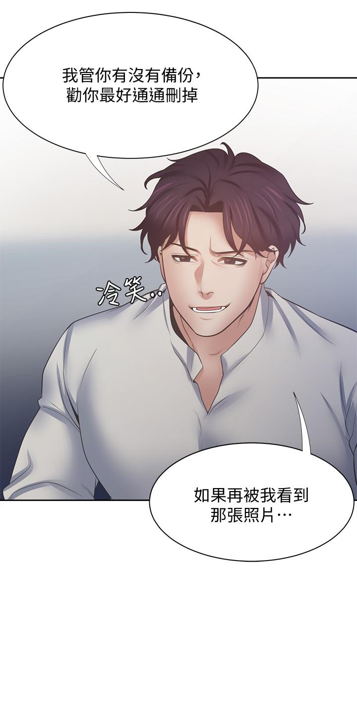 韩国漫画渴望：爱火难耐韩漫_渴望：爱火难耐-第58话-答应我，我就让你爽在线免费阅读-韩国漫画-第31张图片