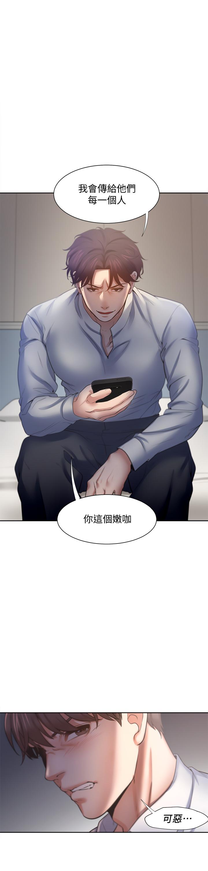 韩国漫画渴望：爱火难耐韩漫_渴望：爱火难耐-第58话-答应我，我就让你爽在线免费阅读-韩国漫画-第33张图片