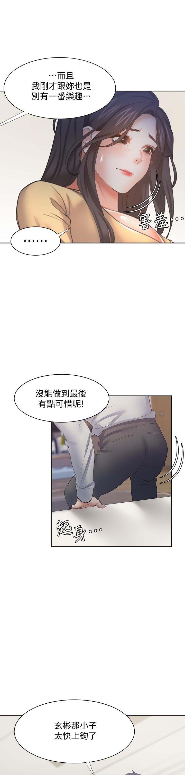 韩国漫画渴望：爱火难耐韩漫_渴望：爱火难耐-第58话-答应我，我就让你爽在线免费阅读-韩国漫画-第37张图片
