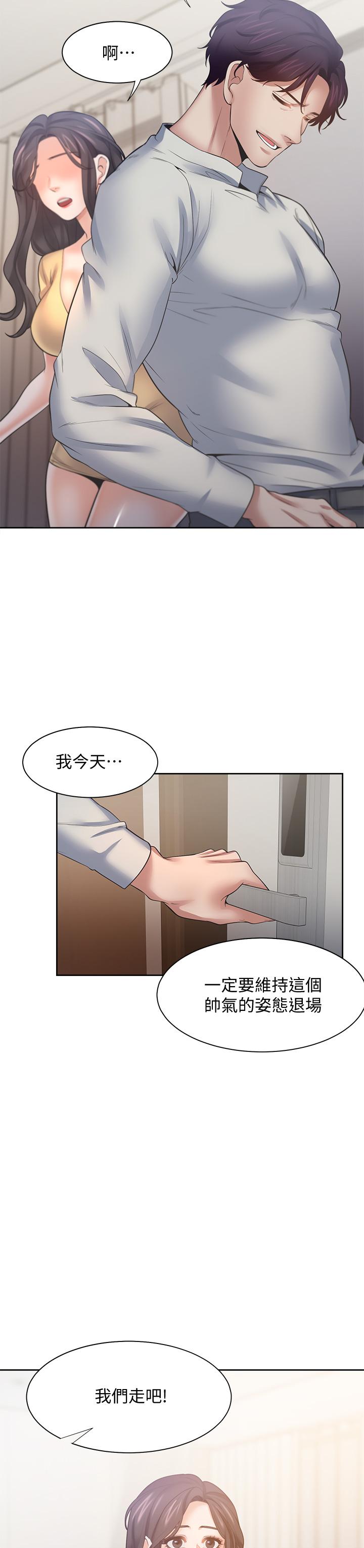 韩国漫画渴望：爱火难耐韩漫_渴望：爱火难耐-第58话-答应我，我就让你爽在线免费阅读-韩国漫画-第38张图片