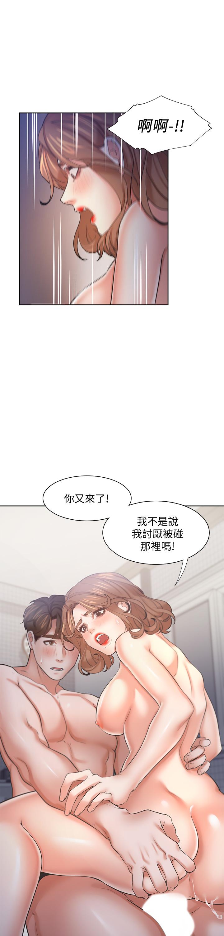 韩国漫画渴望：爱火难耐韩漫_渴望：爱火难耐-第58话-答应我，我就让你爽在线免费阅读-韩国漫画-第44张图片