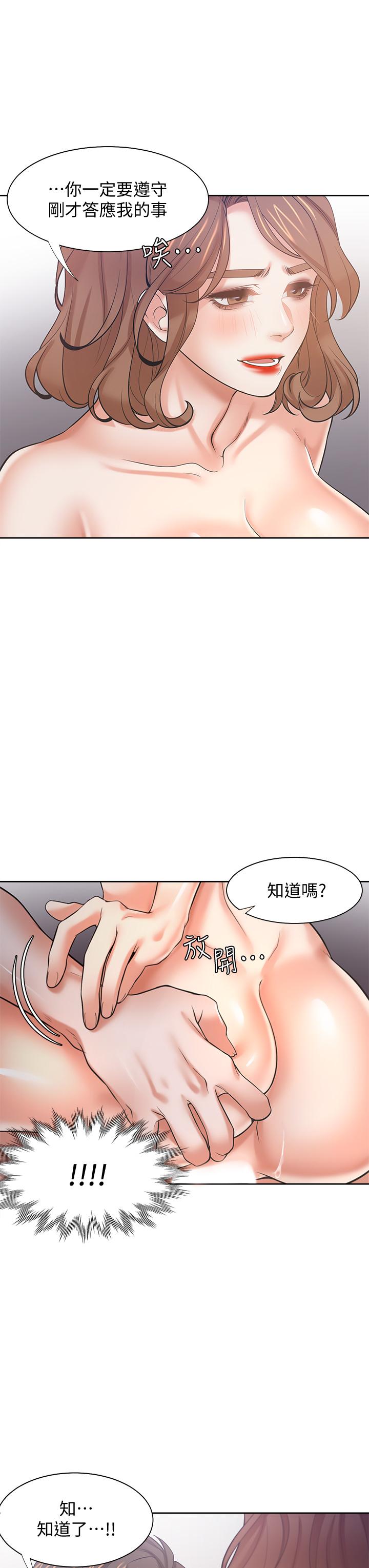 韩国漫画渴望：爱火难耐韩漫_渴望：爱火难耐-第58话-答应我，我就让你爽在线免费阅读-韩国漫画-第46张图片