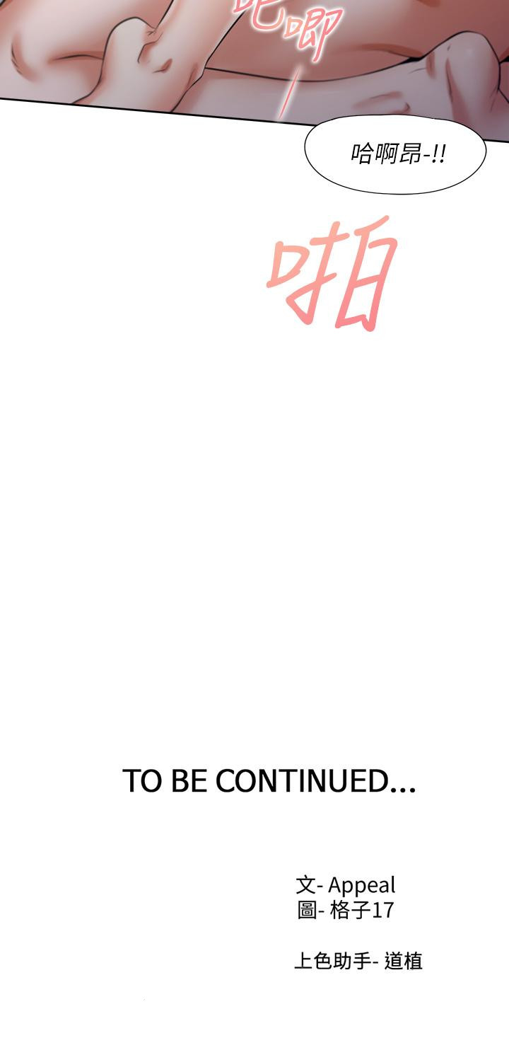 韩国漫画渴望：爱火难耐韩漫_渴望：爱火难耐-第58话-答应我，我就让你爽在线免费阅读-韩国漫画-第50张图片