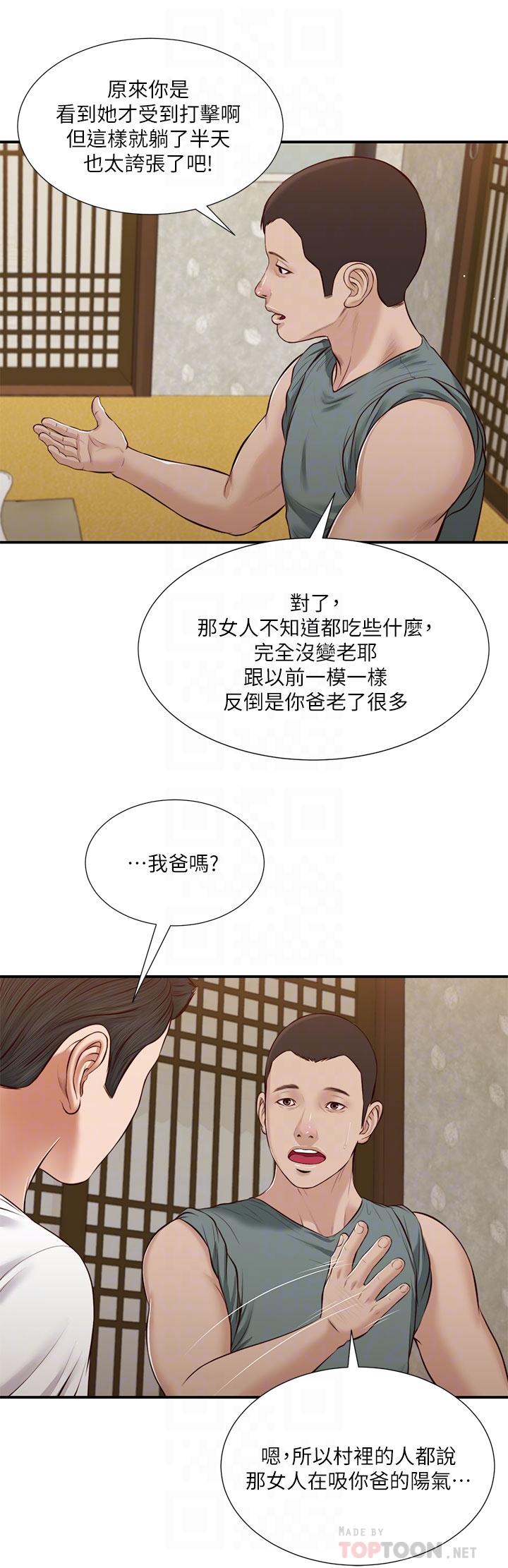 韩国漫画小妾韩漫_小妾-第38话-酥麻难耐的小穴在线免费阅读-韩国漫画-第10张图片