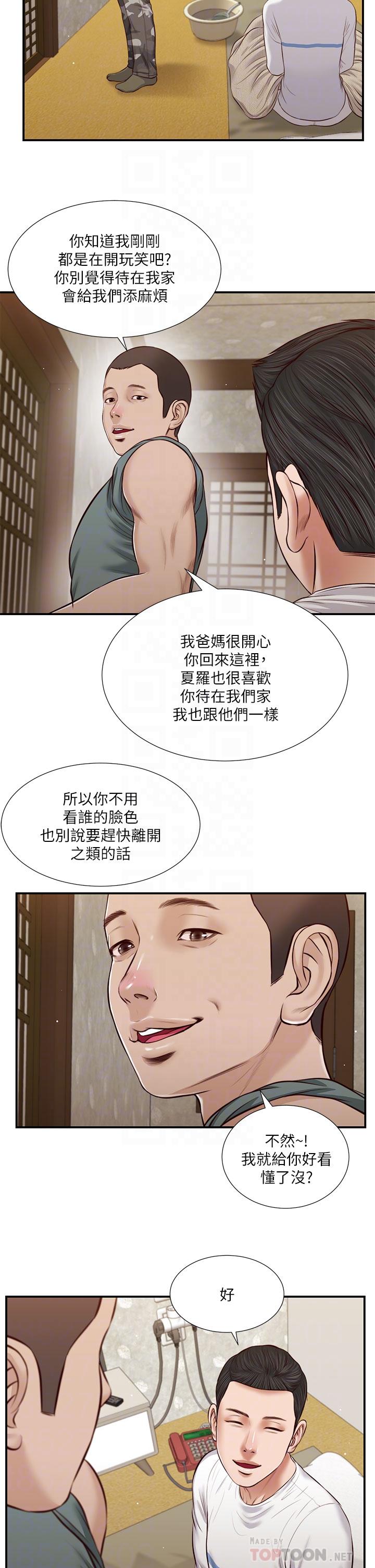 韩国漫画小妾韩漫_小妾-第38话-酥麻难耐的小穴在线免费阅读-韩国漫画-第12张图片