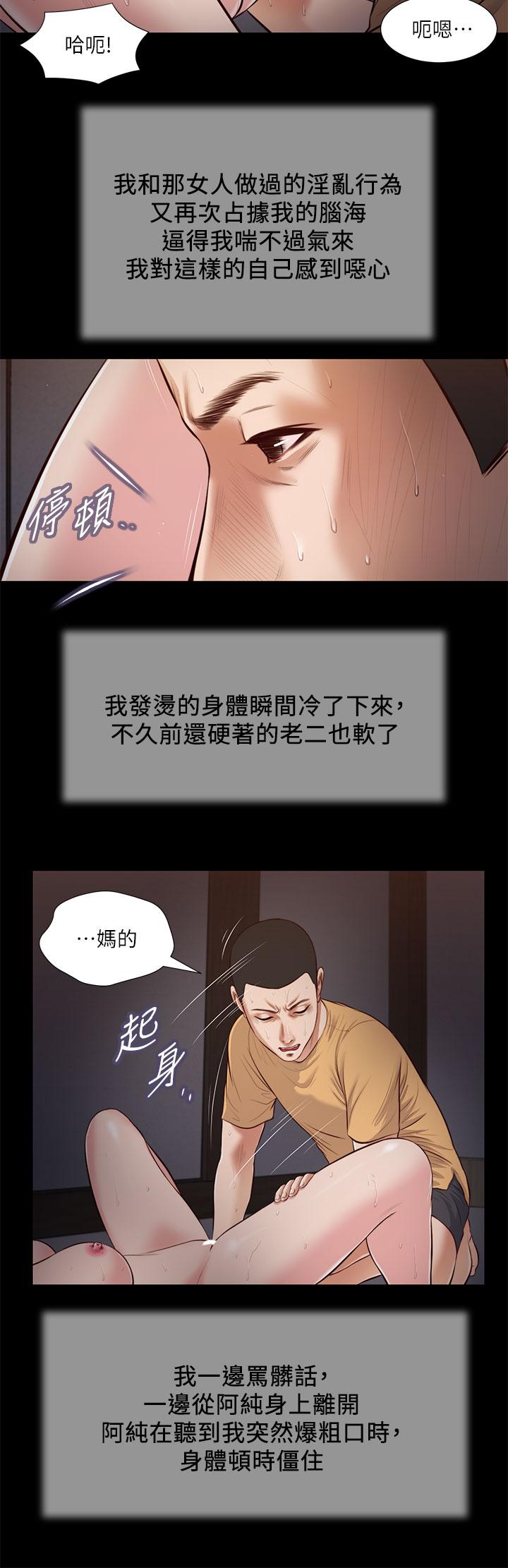 韩国漫画小妾韩漫_小妾-第38话-酥麻难耐的小穴在线免费阅读-韩国漫画-第19张图片