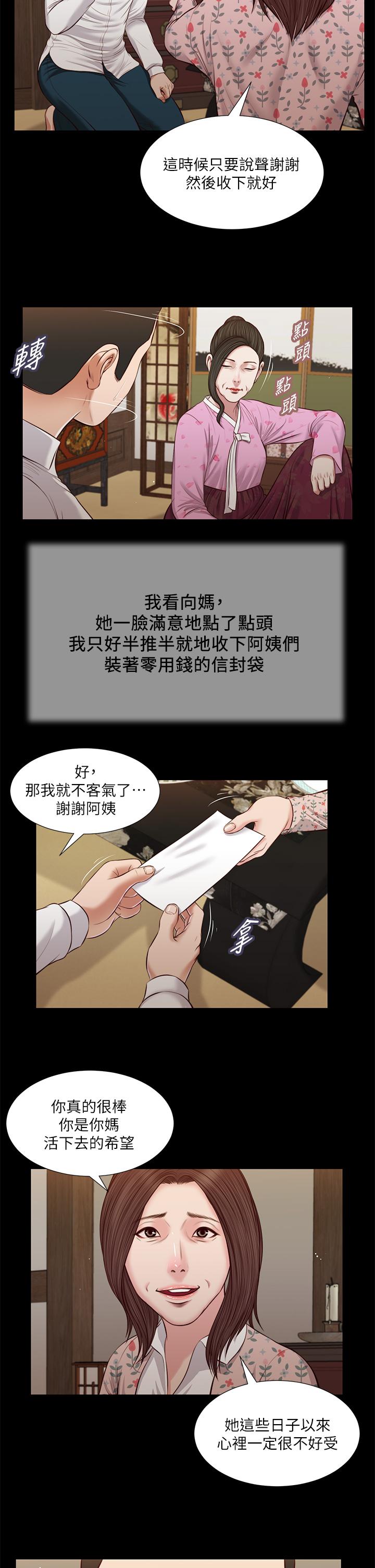 韩国漫画小妾韩漫_小妾-第39话-呻吟声与哭泣声交错的夜晚在线免费阅读-韩国漫画-第7张图片