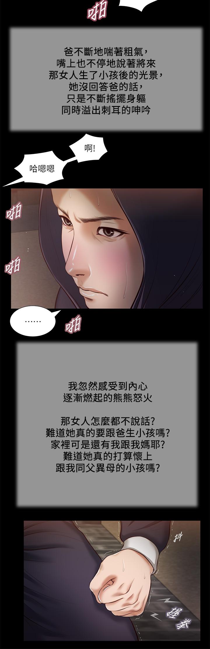 韩国漫画小妾韩漫_小妾-第39话-呻吟声与哭泣声交错的夜晚在线免费阅读-韩国漫画-第20张图片