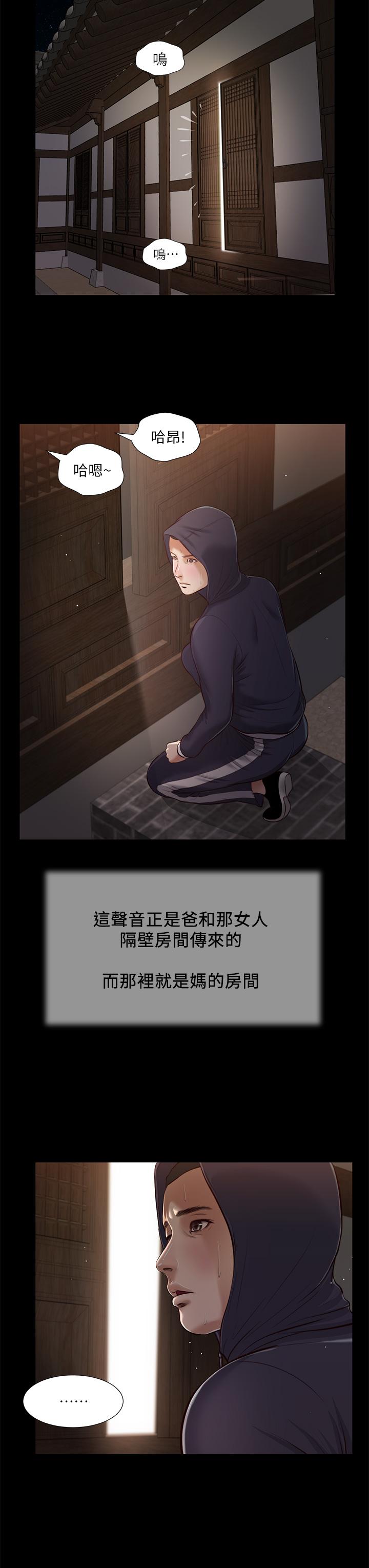 韩国漫画小妾韩漫_小妾-第39话-呻吟声与哭泣声交错的夜晚在线免费阅读-韩国漫画-第23张图片