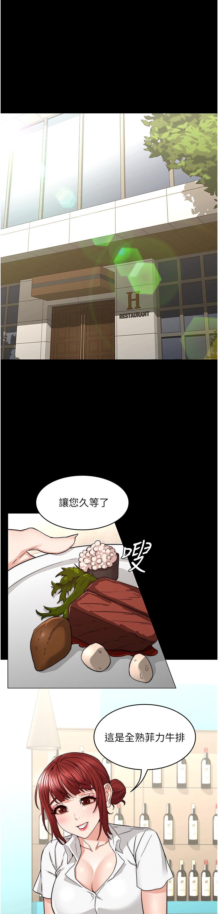 韩国漫画教师体罚韩漫_教师体罚-第51话-醉倒后毫无防备的她在线免费阅读-韩国漫画-第7张图片