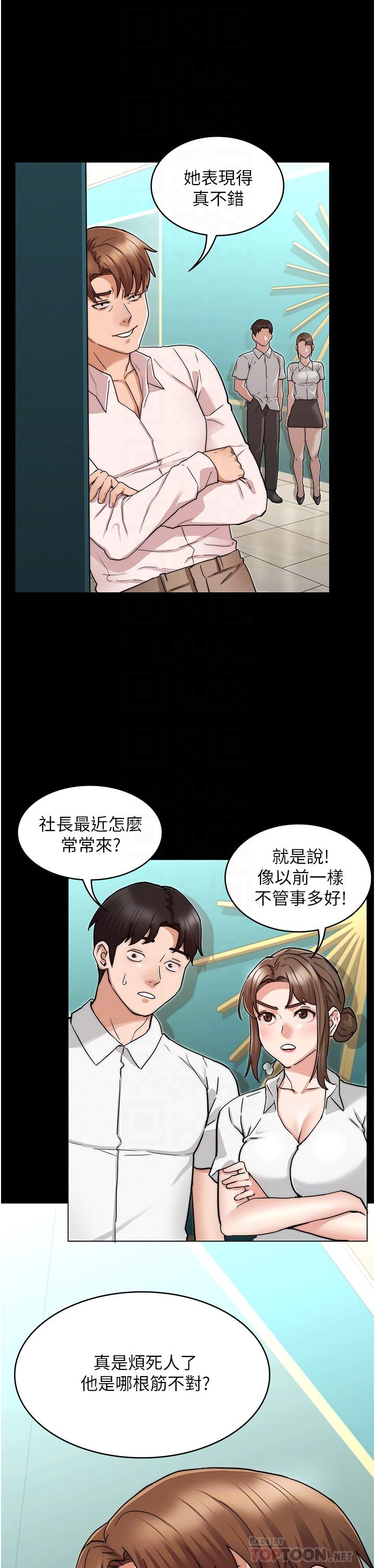 韩国漫画教师体罚韩漫_教师体罚-第51话-醉倒后毫无防备的她在线免费阅读-韩国漫画-第10张图片