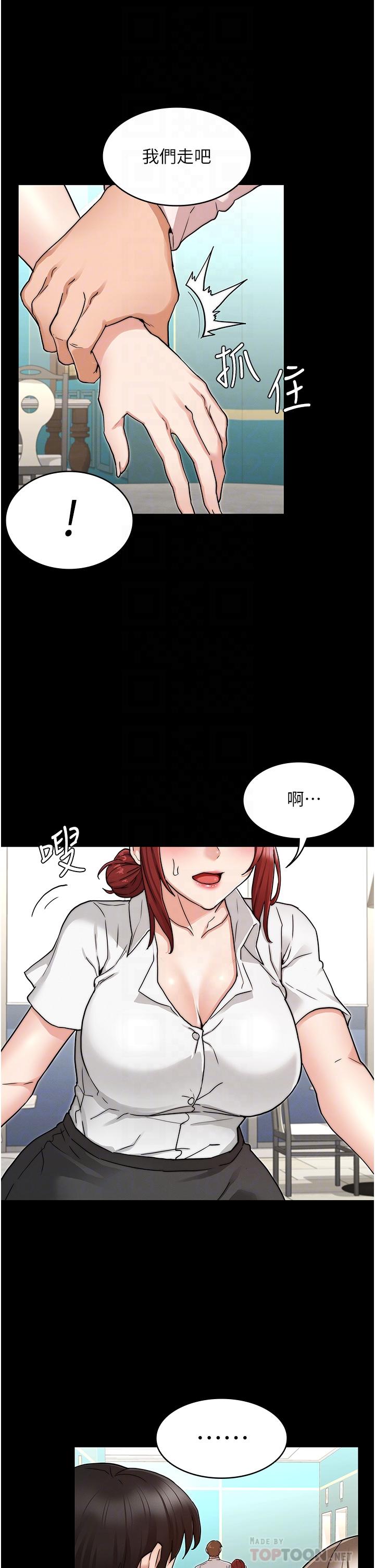 韩国漫画教师体罚韩漫_教师体罚-第51话-醉倒后毫无防备的她在线免费阅读-韩国漫画-第14张图片