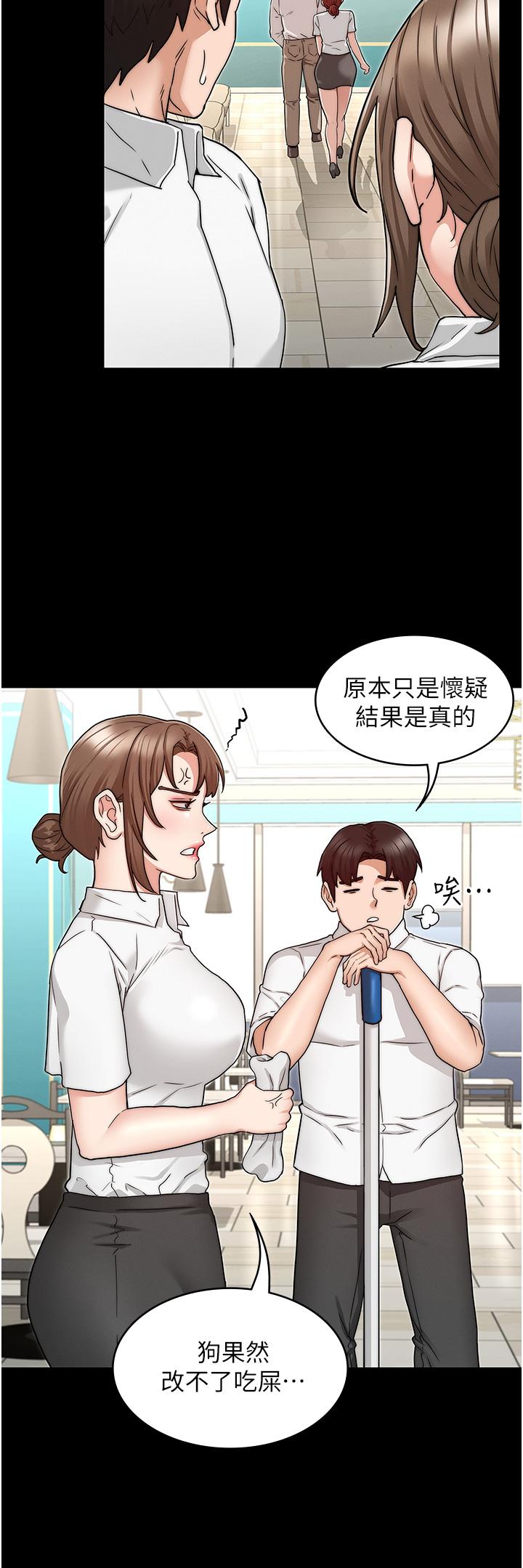 韩国漫画教师体罚韩漫_教师体罚-第51话-醉倒后毫无防备的她在线免费阅读-韩国漫画-第15张图片