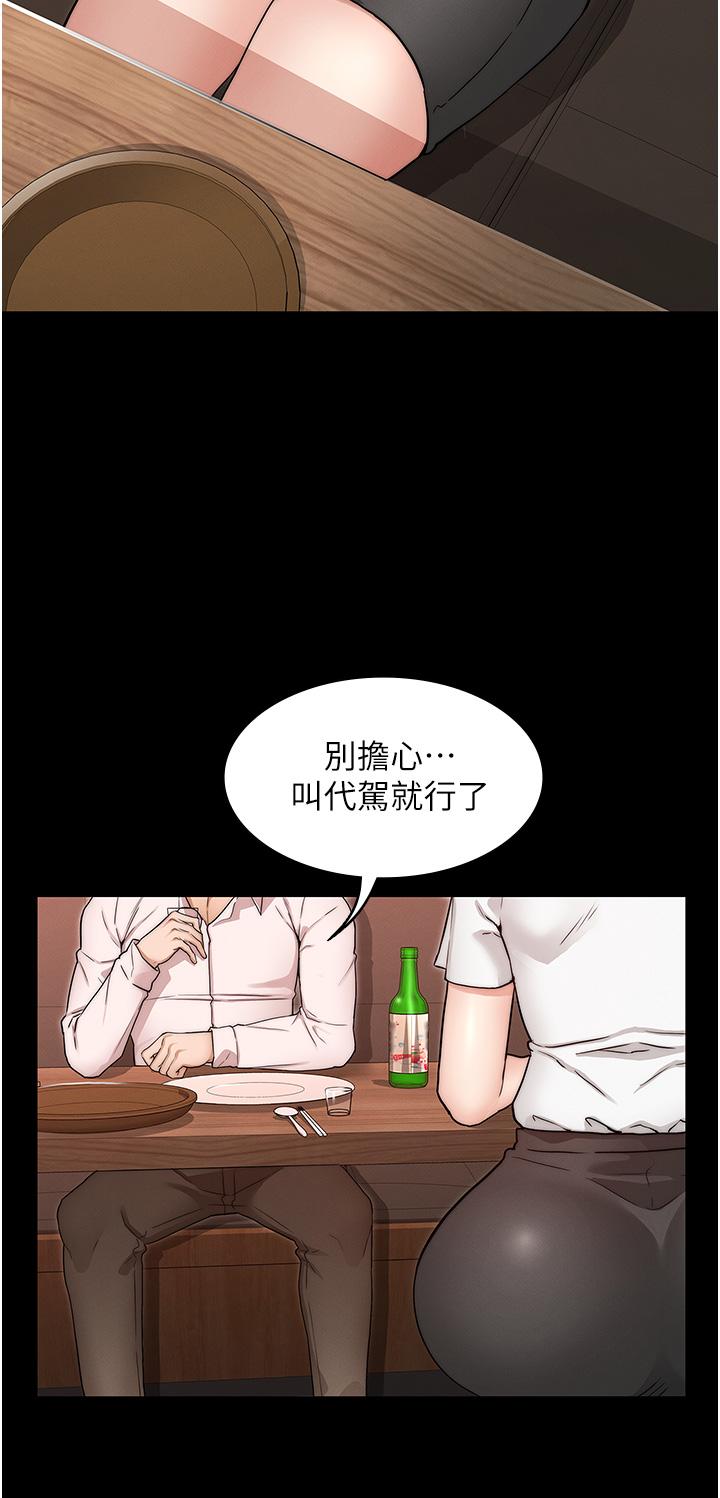 韩国漫画教师体罚韩漫_教师体罚-第51话-醉倒后毫无防备的她在线免费阅读-韩国漫画-第19张图片