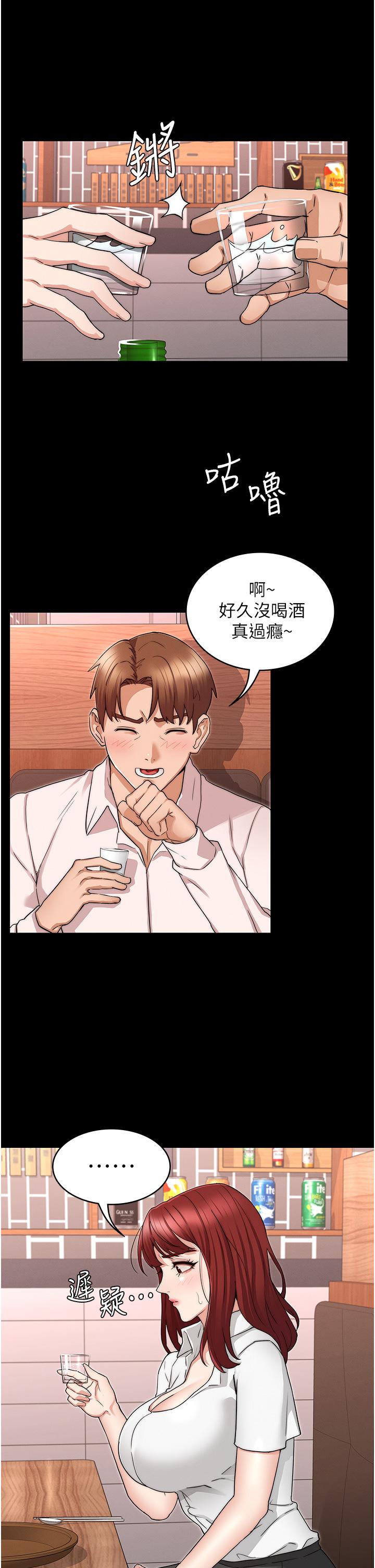 韩国漫画教师体罚韩漫_教师体罚-第51话-醉倒后毫无防备的她在线免费阅读-韩国漫画-第20张图片