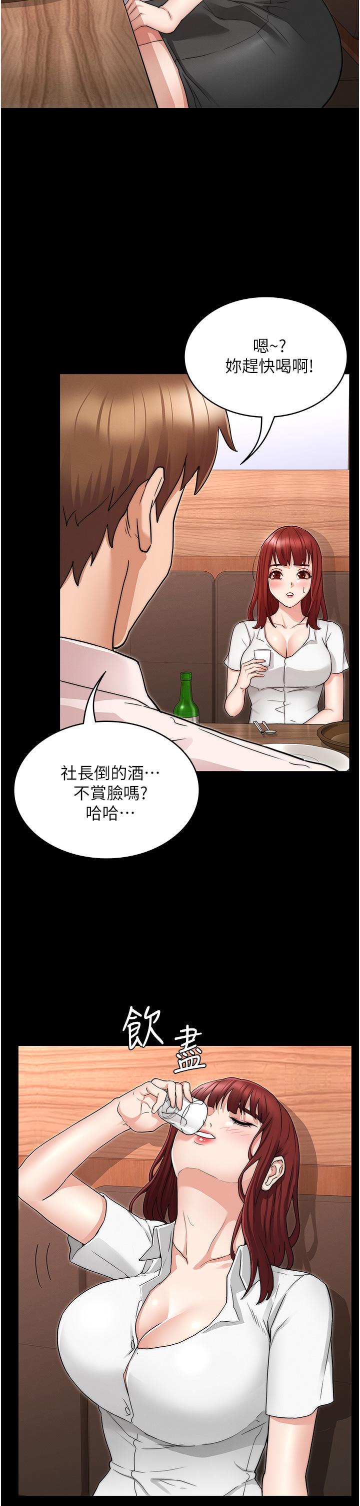 韩国漫画教师体罚韩漫_教师体罚-第51话-醉倒后毫无防备的她在线免费阅读-韩国漫画-第21张图片