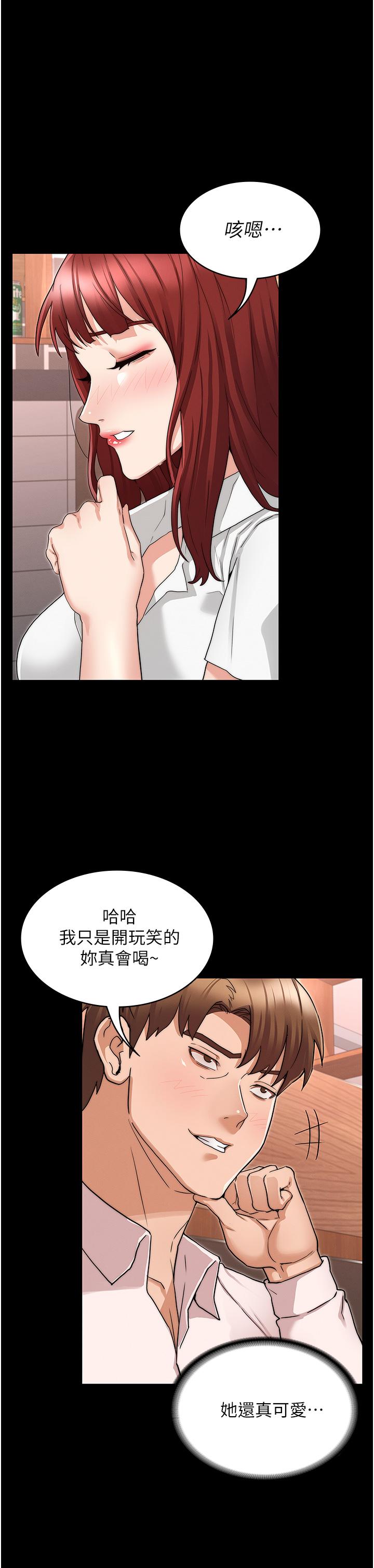 韩国漫画教师体罚韩漫_教师体罚-第51话-醉倒后毫无防备的她在线免费阅读-韩国漫画-第22张图片