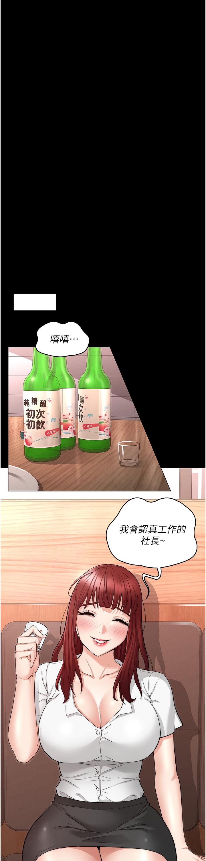 韩国漫画教师体罚韩漫_教师体罚-第51话-醉倒后毫无防备的她在线免费阅读-韩国漫画-第23张图片