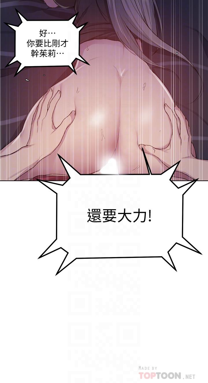 韩国漫画秘密教学韩漫_秘密教学-第98话-再插大力点在线免费阅读-韩国漫画-第18张图片