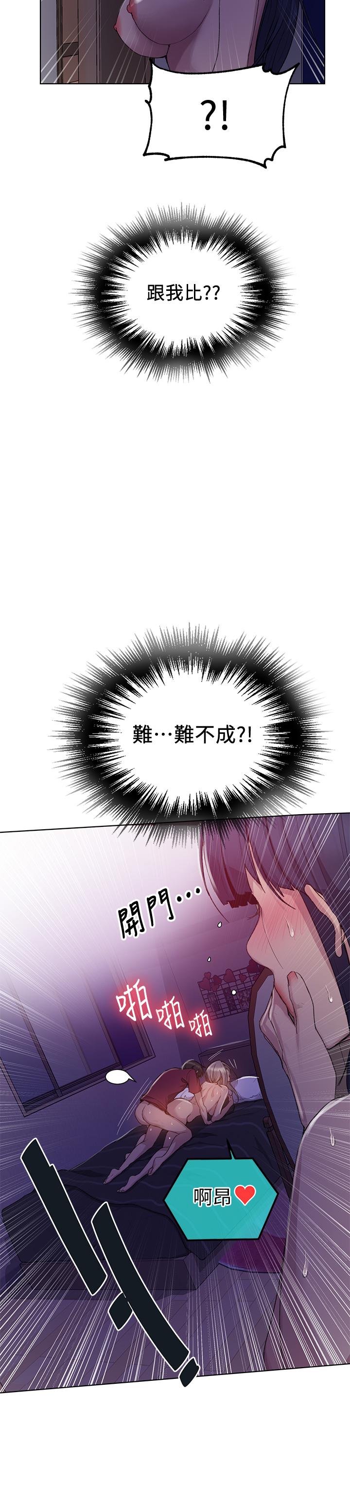 韩国漫画秘密教学韩漫_秘密教学-第98话-再插大力点在线免费阅读-韩国漫画-第29张图片