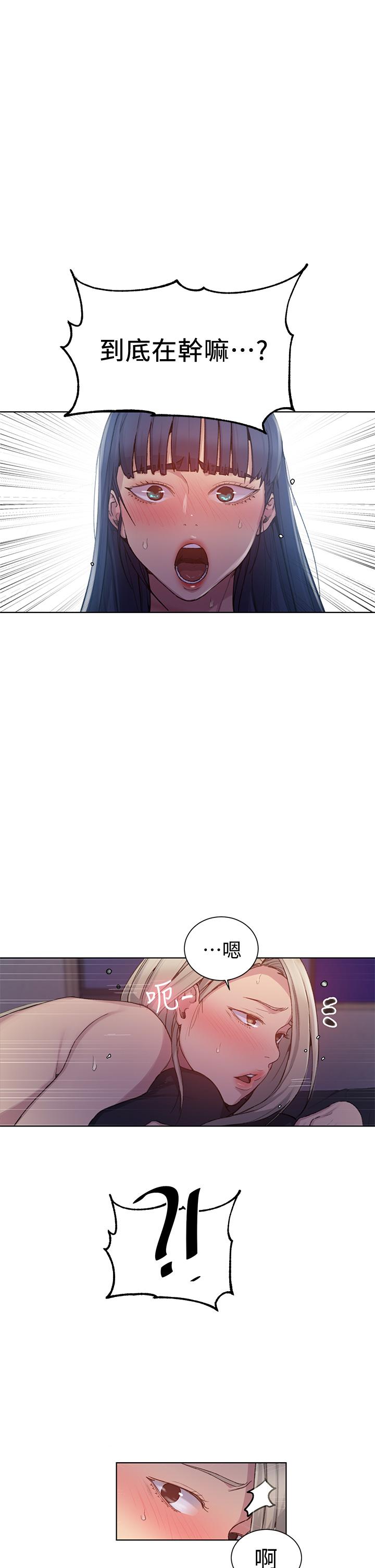 韩国漫画秘密教学韩漫_秘密教学-第98话-再插大力点在线免费阅读-韩国漫画-第32张图片