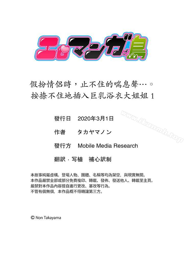 韩国漫画扮情侣时，止不住的喘息声…韩漫_扮情侣时，止不住的喘息声…-第1话在线免费阅读-韩国漫画-第14张图片