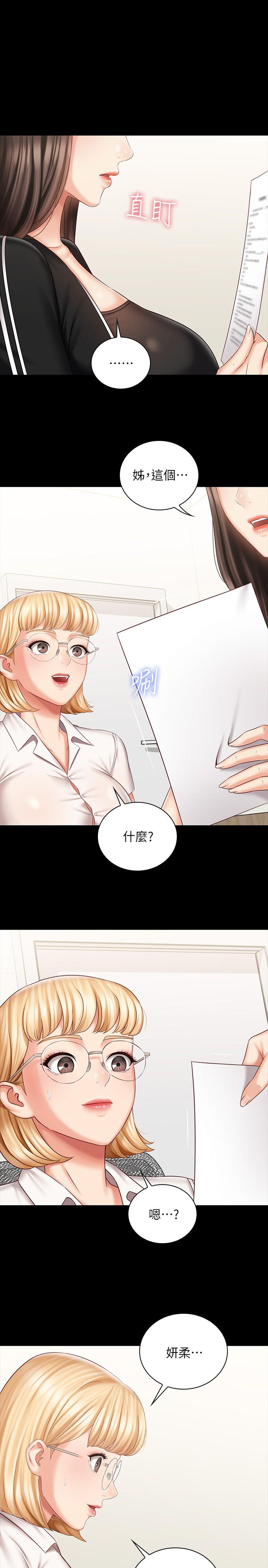 韩国漫画妹妹的义务韩漫_妹妹的义务-第79话-意苹的果断决定在线免费阅读-韩国漫画-第1张图片