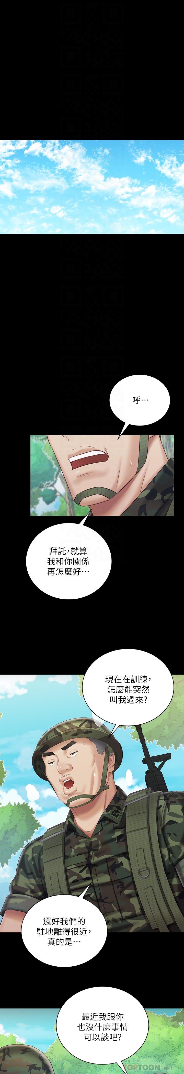 韩国漫画妹妹的义务韩漫_妹妹的义务-第79话-意苹的果断决定在线免费阅读-韩国漫画-第4张图片