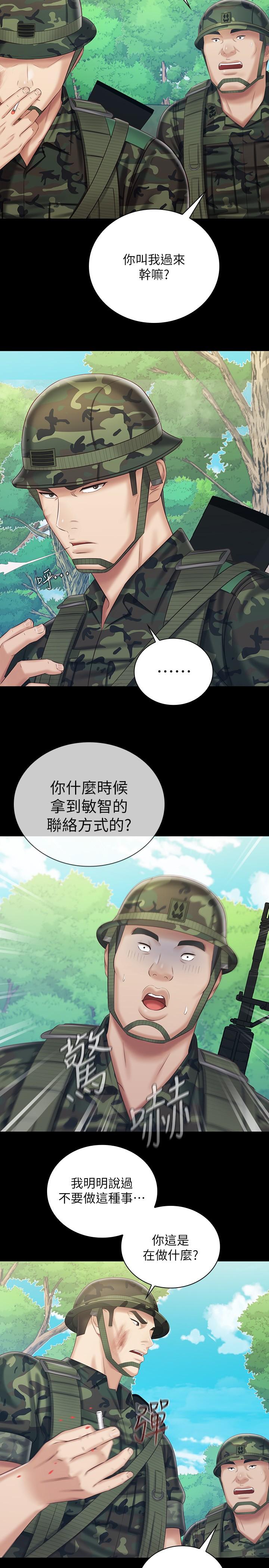 韩国漫画妹妹的义务韩漫_妹妹的义务-第79话-意苹的果断决定在线免费阅读-韩国漫画-第5张图片