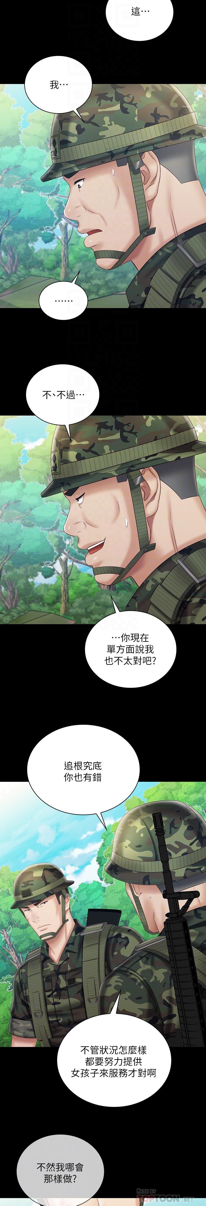 韩国漫画妹妹的义务韩漫_妹妹的义务-第79话-意苹的果断决定在线免费阅读-韩国漫画-第6张图片