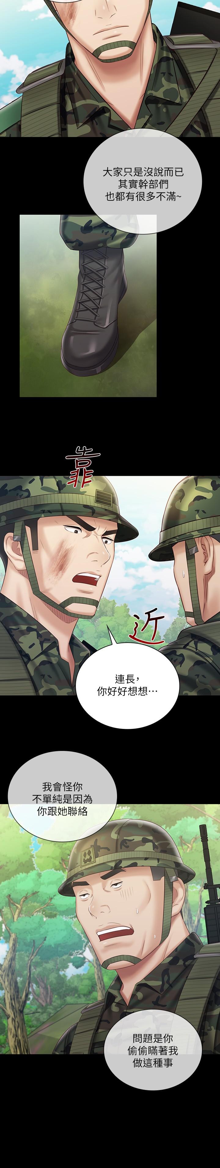 韩国漫画妹妹的义务韩漫_妹妹的义务-第79话-意苹的果断决定在线免费阅读-韩国漫画-第7张图片