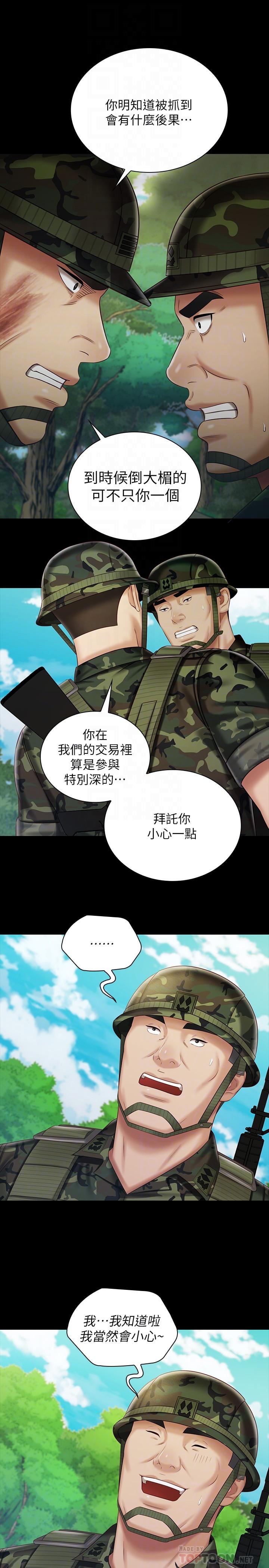 韩国漫画妹妹的义务韩漫_妹妹的义务-第79话-意苹的果断决定在线免费阅读-韩国漫画-第8张图片