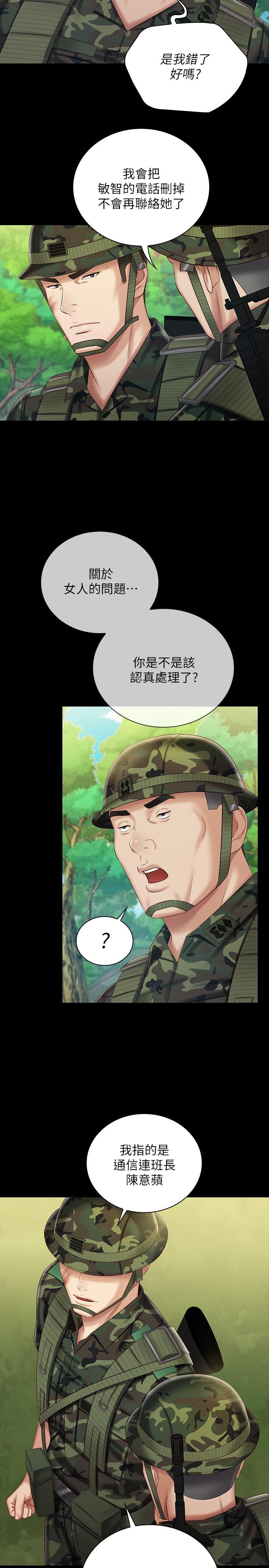 韩国漫画妹妹的义务韩漫_妹妹的义务-第79话-意苹的果断决定在线免费阅读-韩国漫画-第9张图片