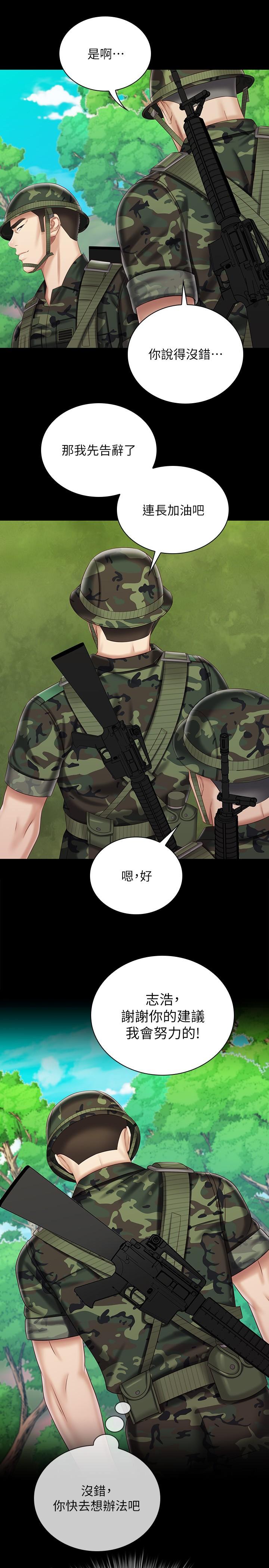 韩国漫画妹妹的义务韩漫_妹妹的义务-第79话-意苹的果断决定在线免费阅读-韩国漫画-第11张图片