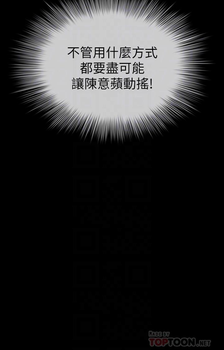 韩国漫画妹妹的义务韩漫_妹妹的义务-第79话-意苹的果断决定在线免费阅读-韩国漫画-第12张图片