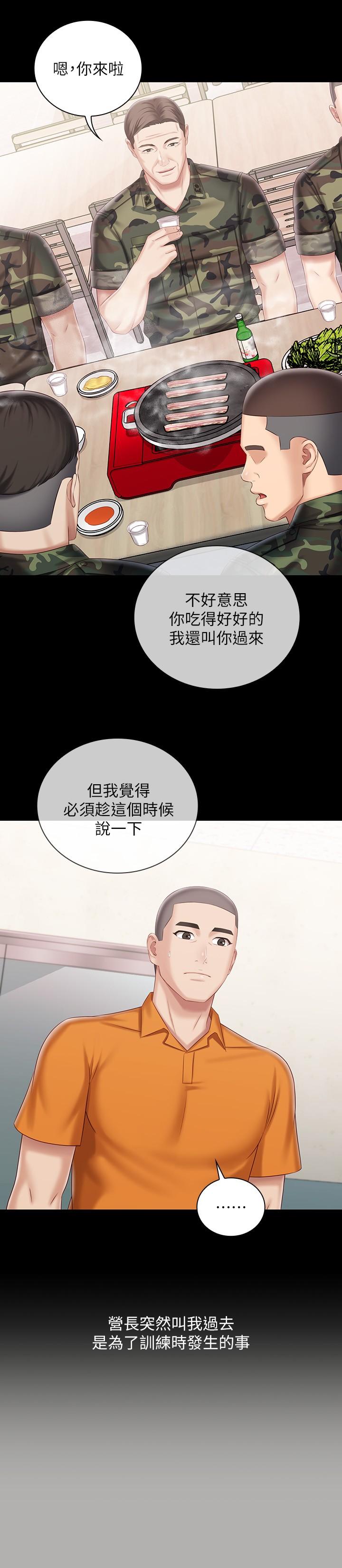 韩国漫画妹妹的义务韩漫_妹妹的义务-第79话-意苹的果断决定在线免费阅读-韩国漫画-第15张图片