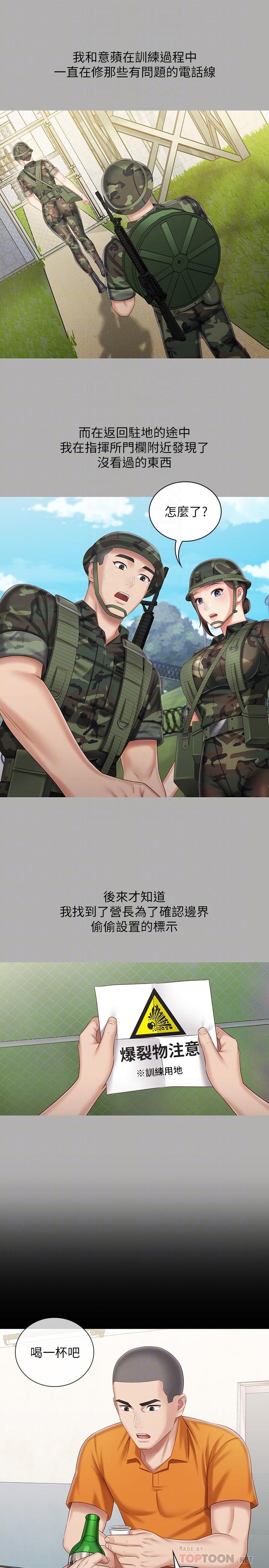 韩国漫画妹妹的义务韩漫_妹妹的义务-第79话-意苹的果断决定在线免费阅读-韩国漫画-第16张图片