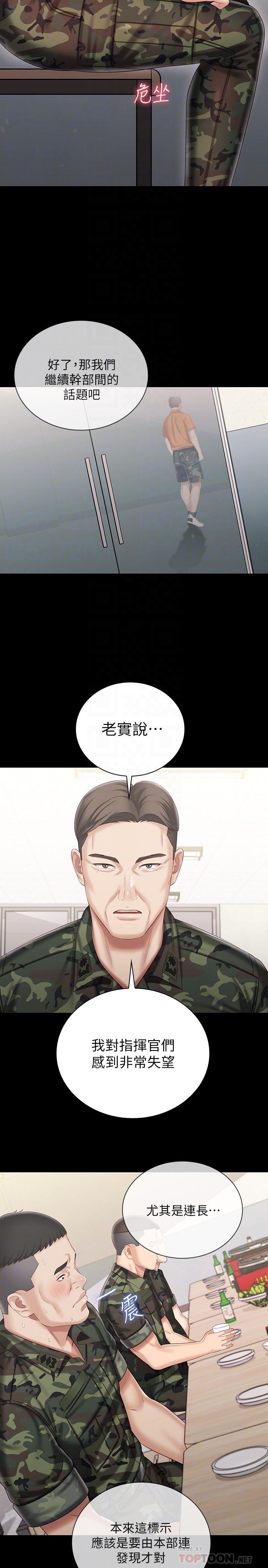 韩国漫画妹妹的义务韩漫_妹妹的义务-第79话-意苹的果断决定在线免费阅读-韩国漫画-第18张图片